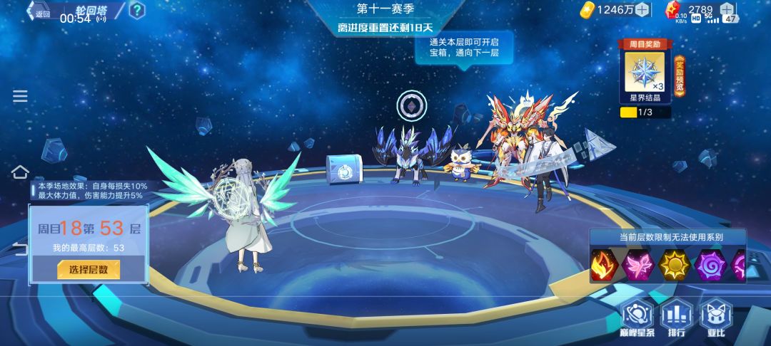 轮回塔53 2