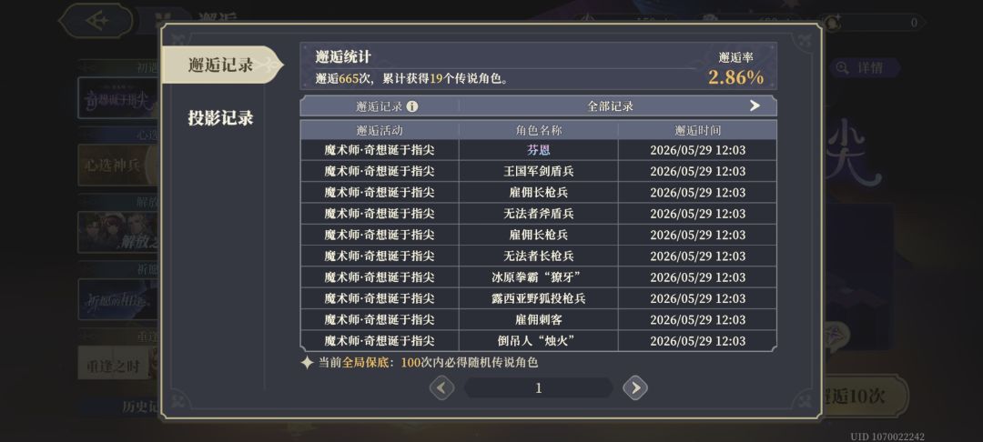 歪姥姥家去了 3