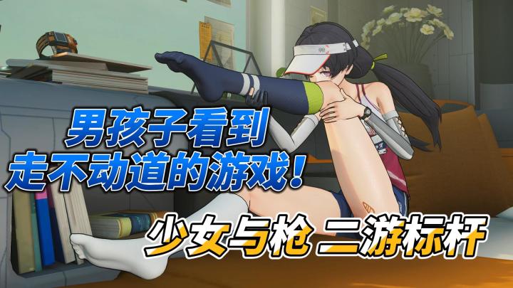 男孩子看到走不动道的游戏!🌹超爽媚宅,少女与枪的交响诗🔫截图