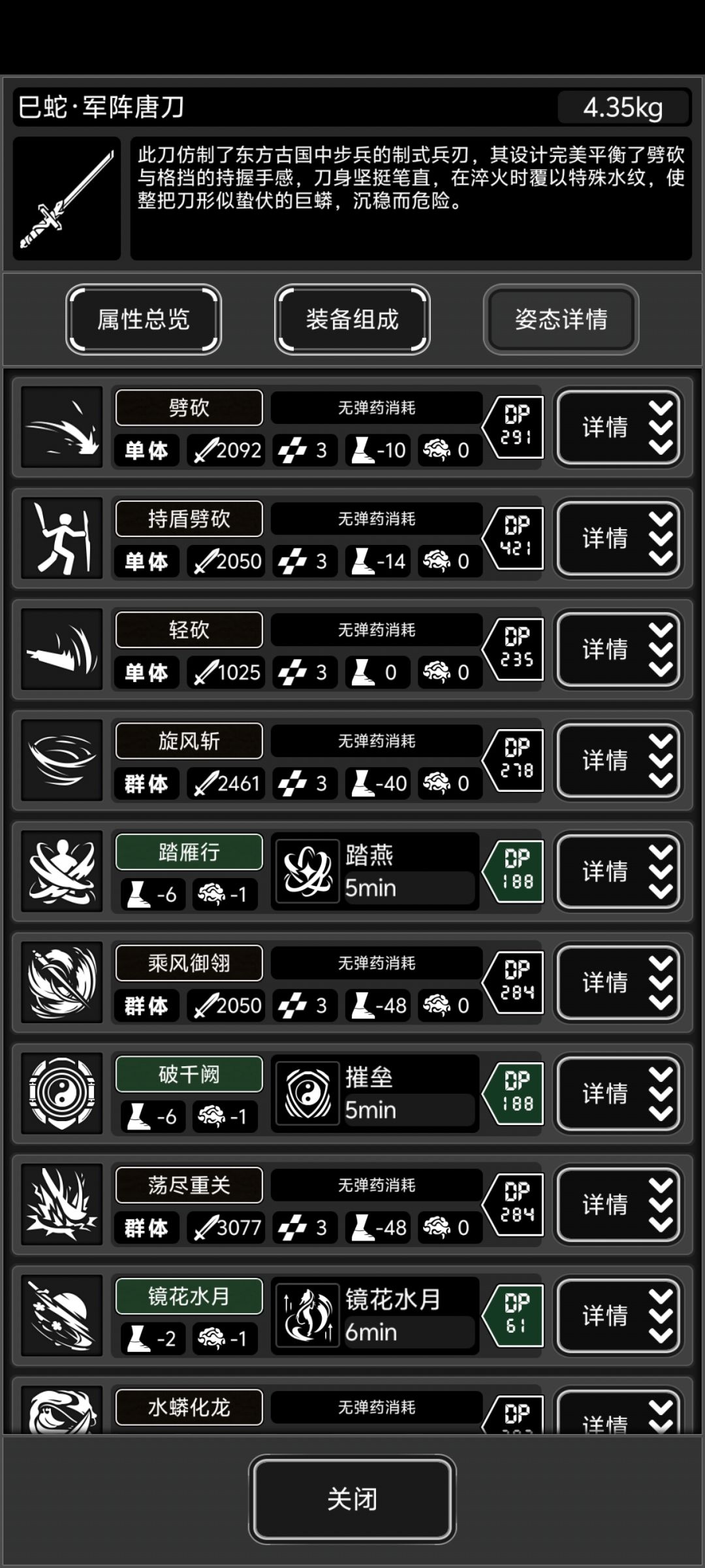 战棋模式唐刀攻略 2