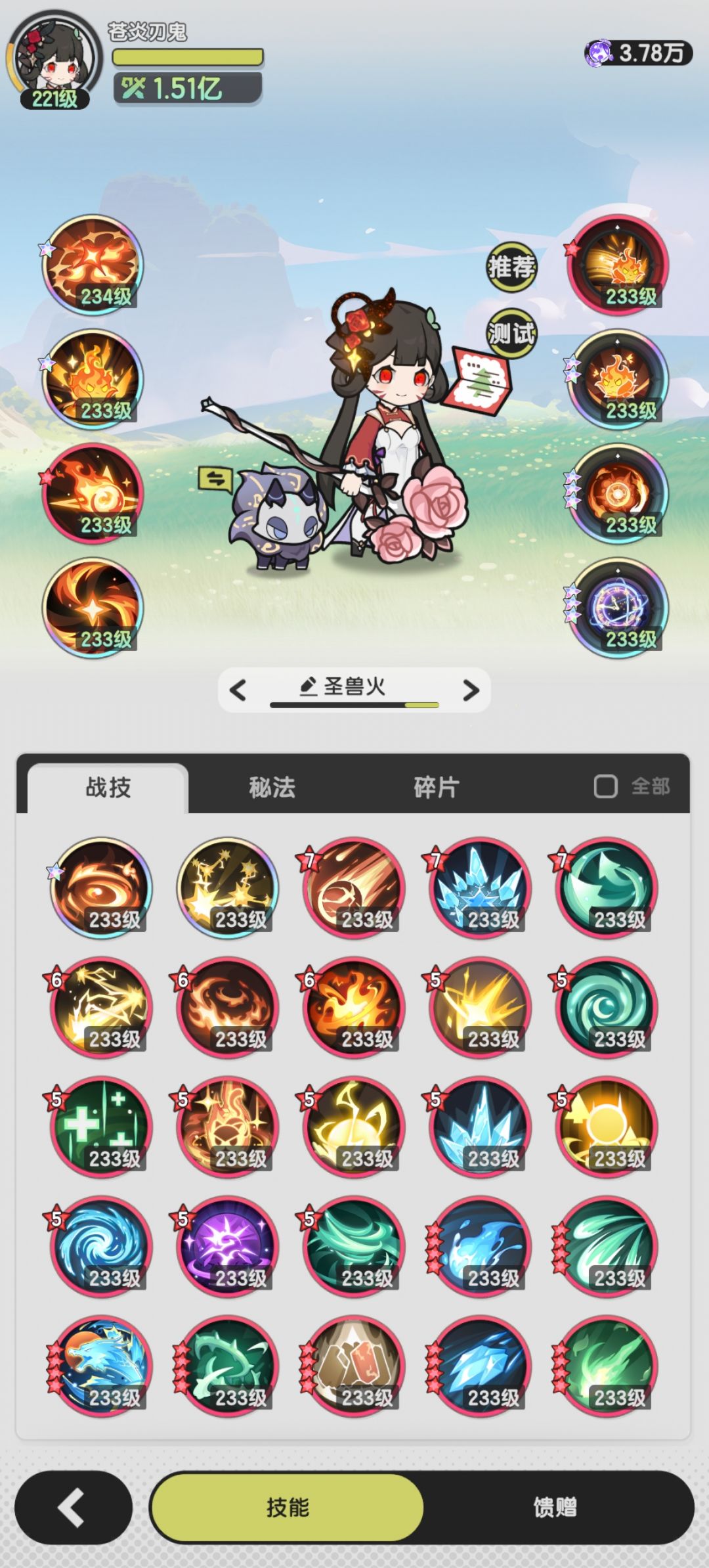 术士羁绊冒险山之国5-20 3