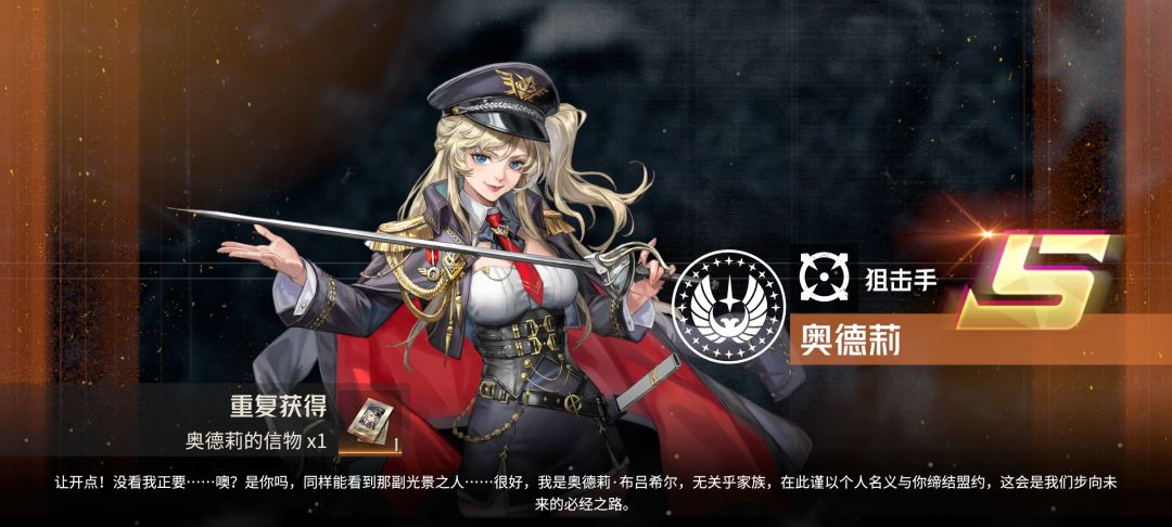 签到送的随机角色,你们都拿到了谁? 1