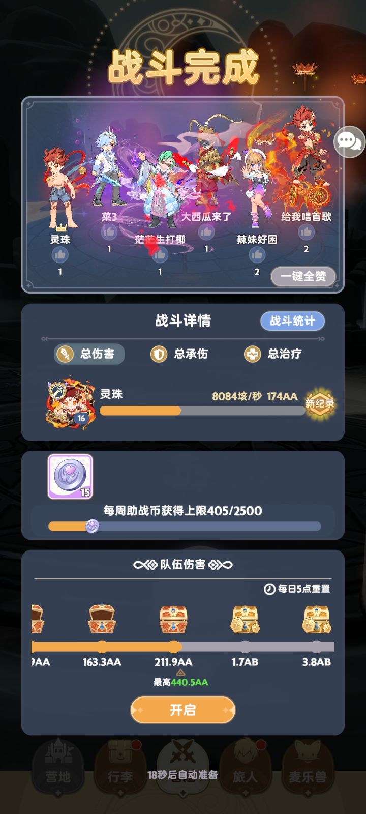 更新下9转的输出截图