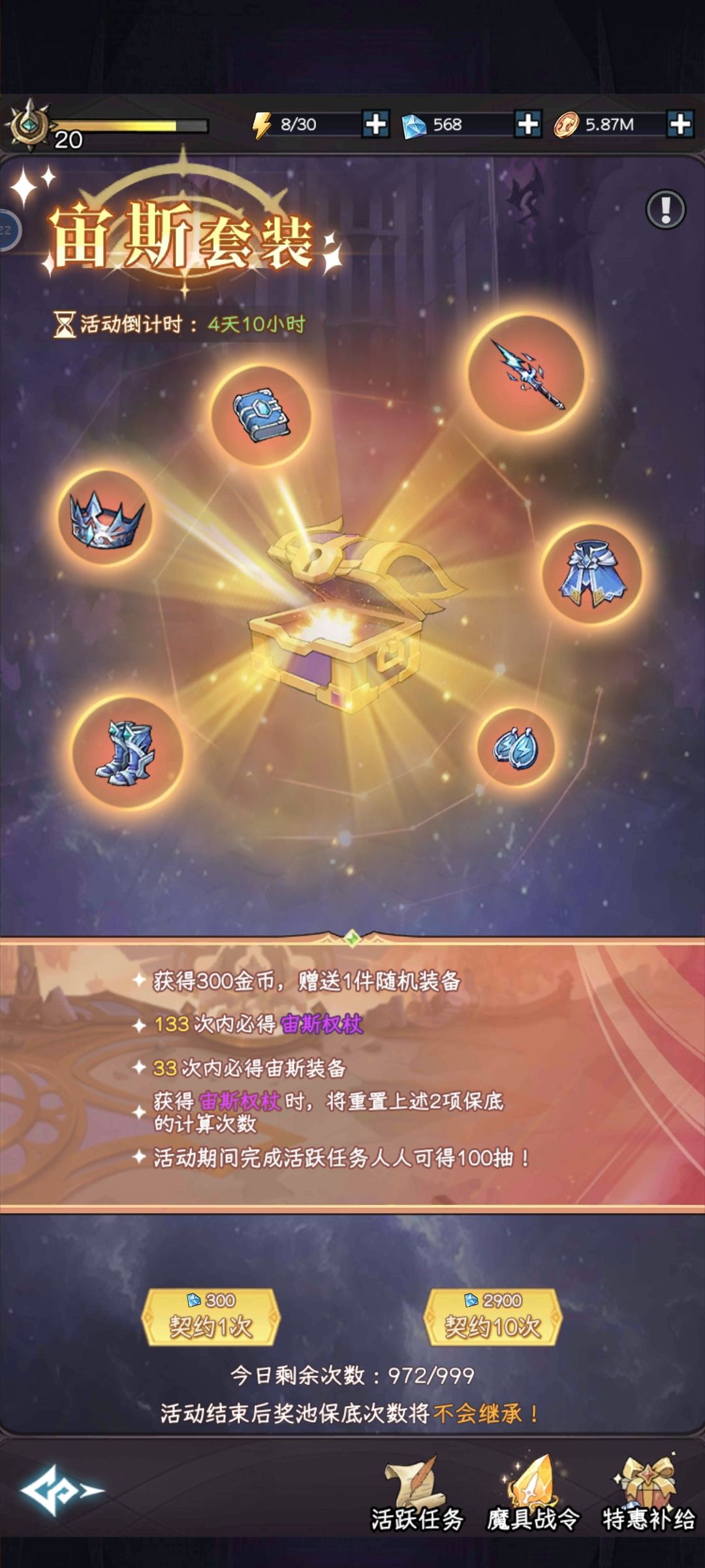 新区怎么获取这个指挥官? 2