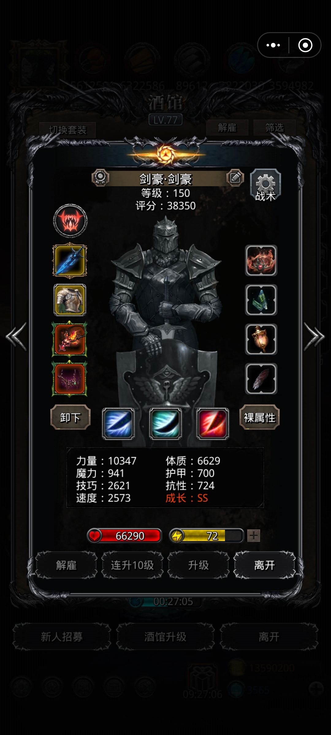 图51天罚巨像 4