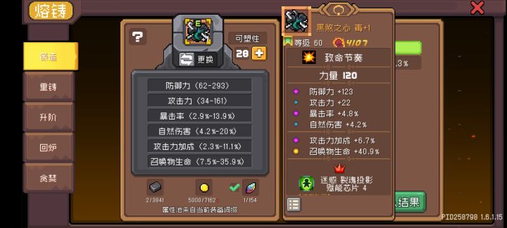 关于锻造截图