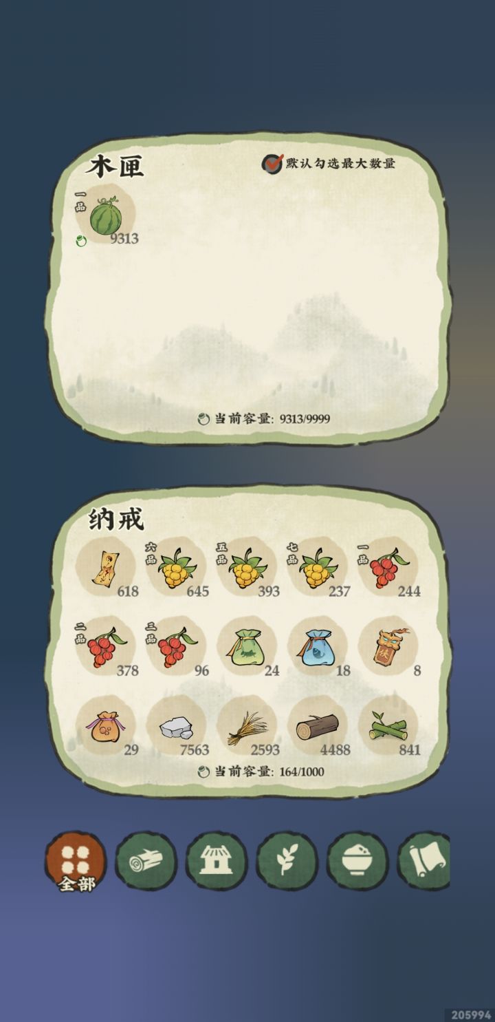 这把掏上了截图