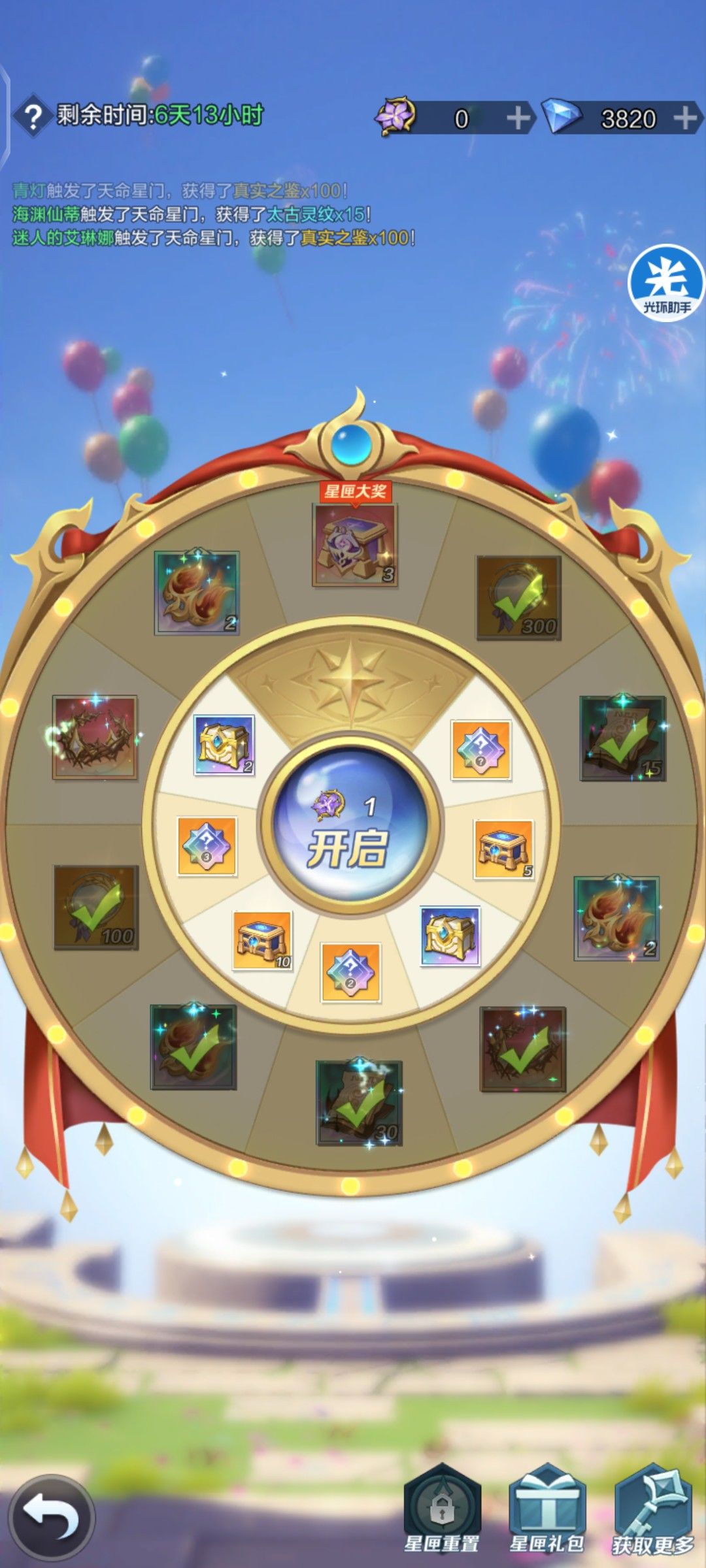 问题贴 回归记录贴 4