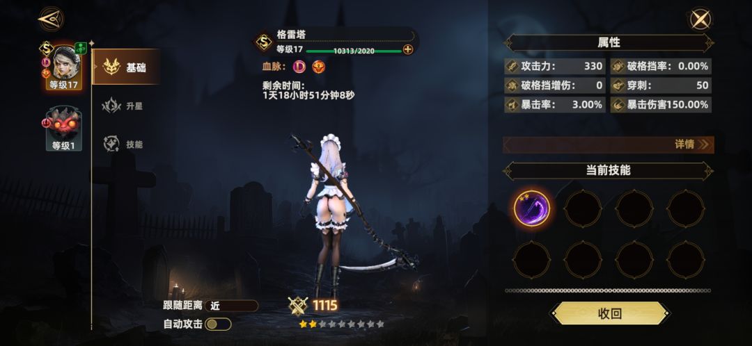 你是吸血鬼 3