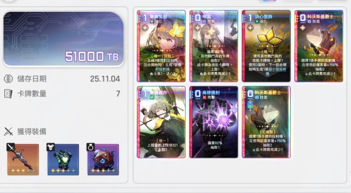 如何评价截图