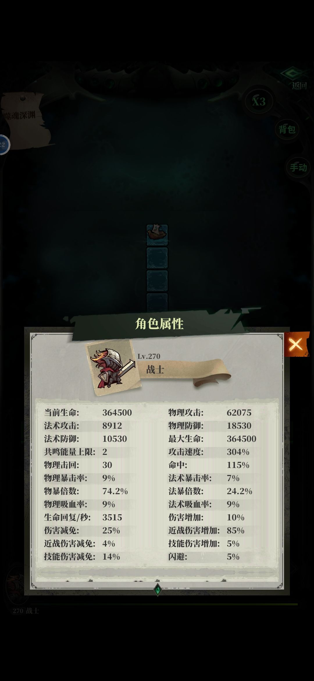 汲取护符不叠层 2