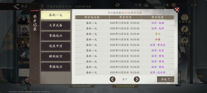 零氪不配玩吗全歪截图
