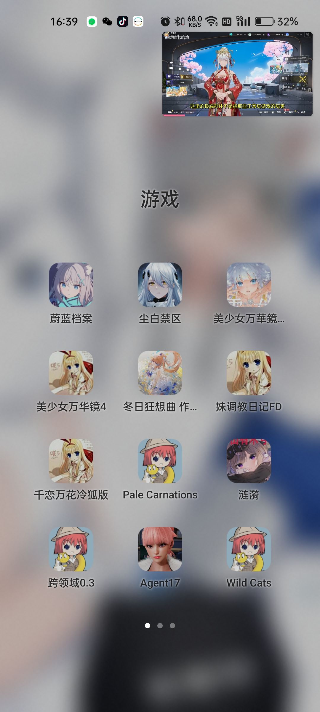 好玩爱玩 2