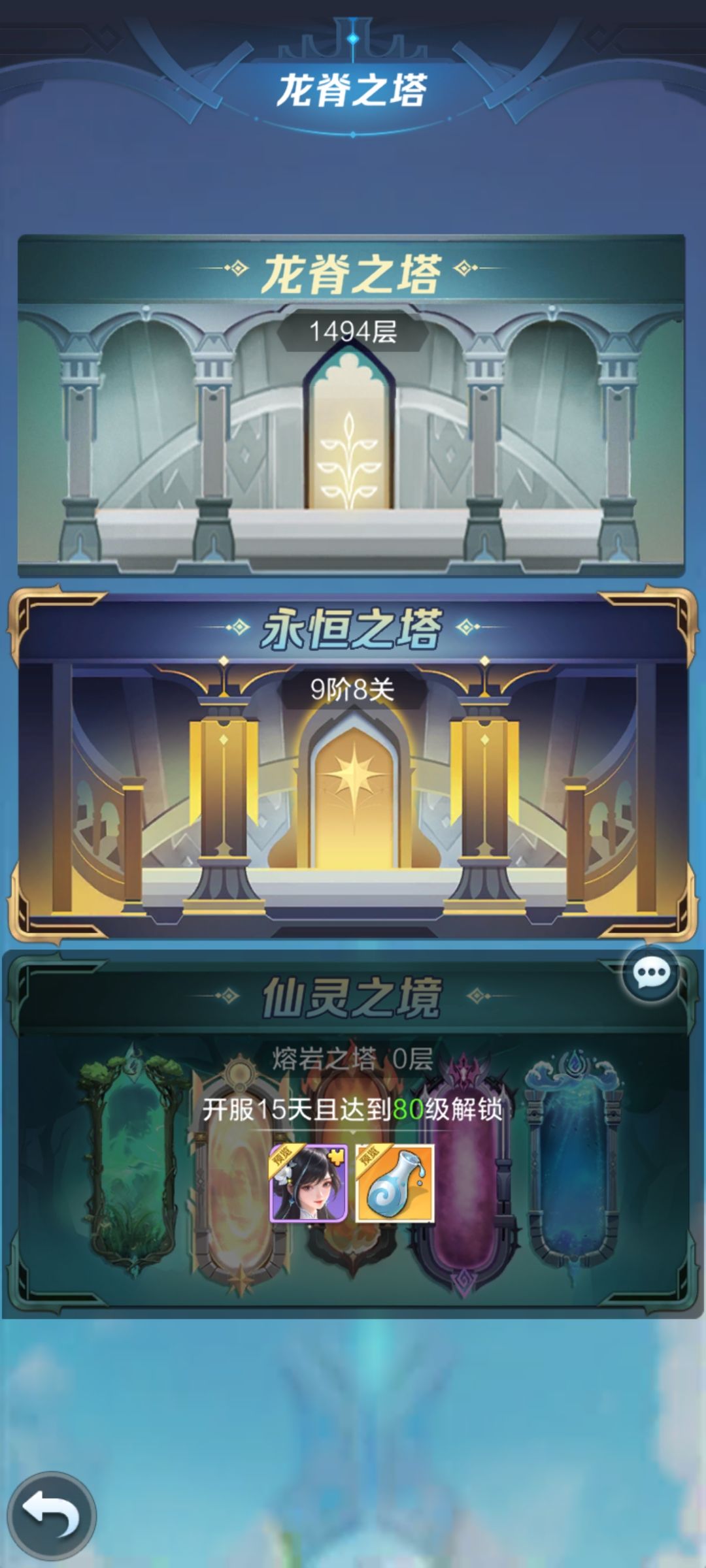 零氪17天 3