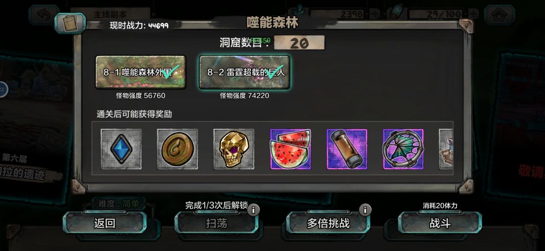 主线全服首通，纪念一下 3