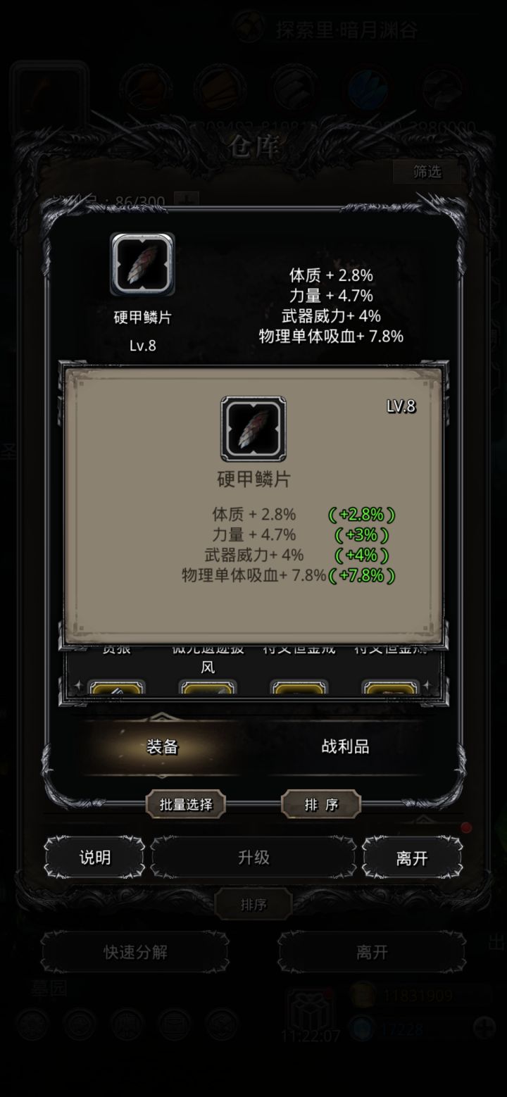 这，能用吗截图
