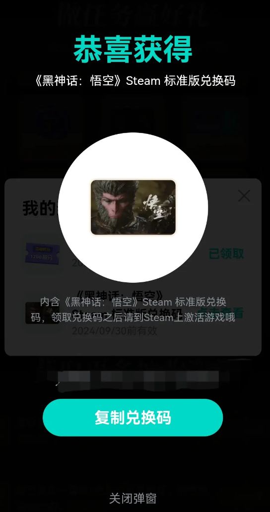 抽一个人送黑神话悟空 1