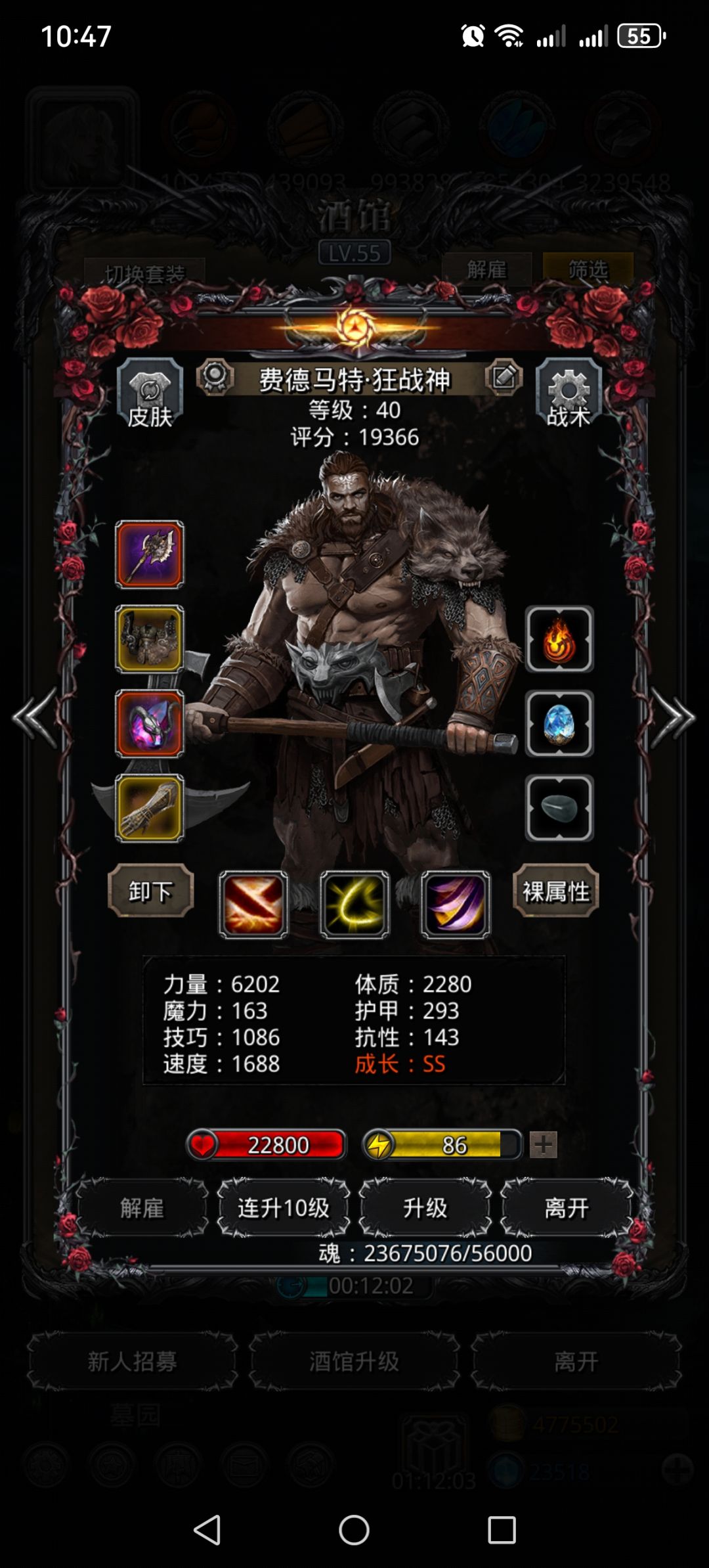 战力测试2000W阵容 3