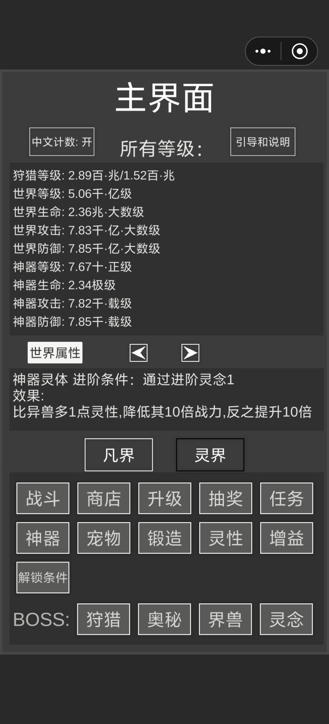 这灵性有啥用 2