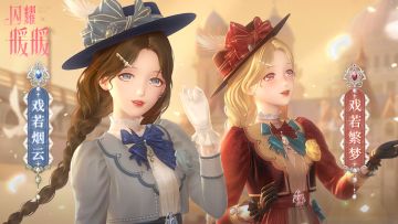 【预告】戏若烟云，限定累充福利来袭！