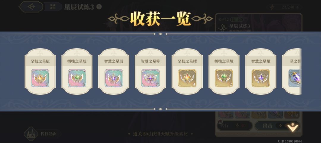 我想问秘境探索的数值怎么算的 1
