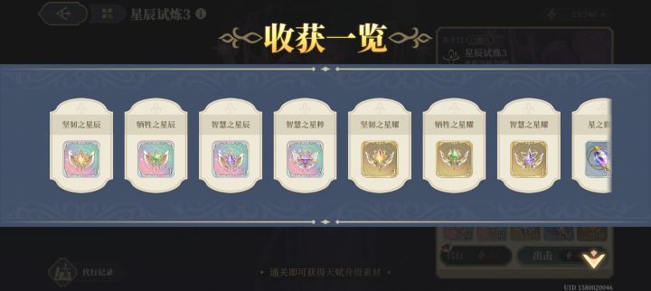 我想问秘境探索的数值怎么算的截图