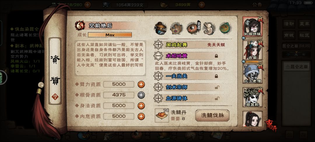 选什么好呀,天赋给我洗出了两个废的 2