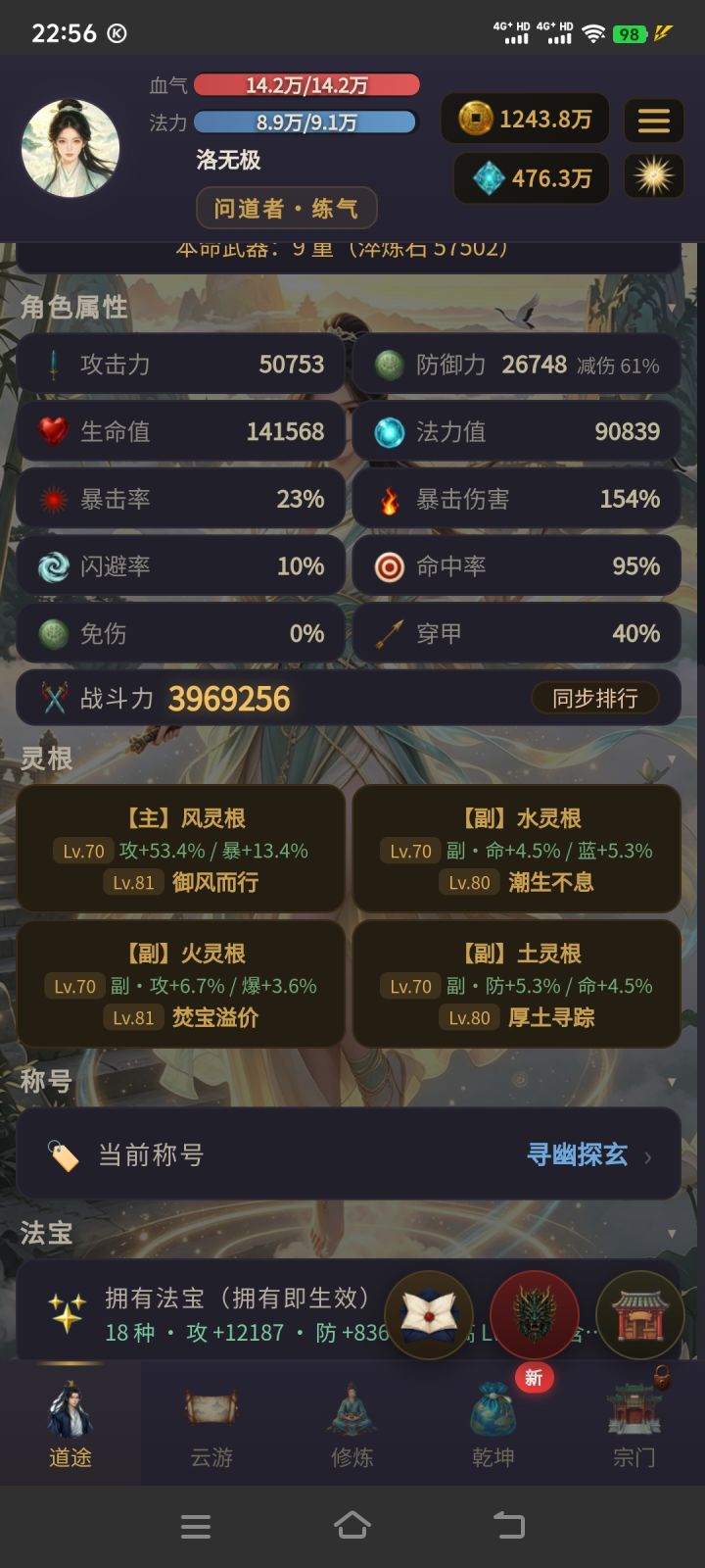新手攻略之糕手功略截图