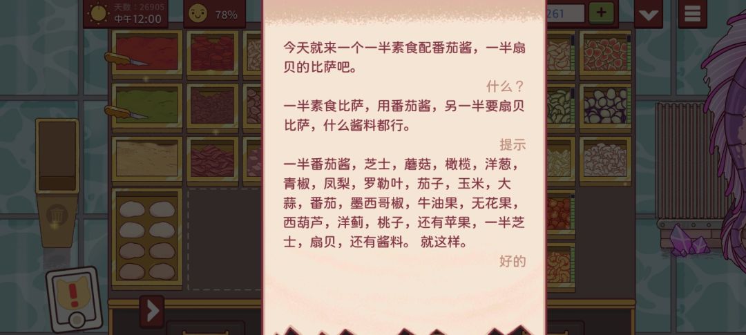 目前遇到的通行证配料的新订单 7