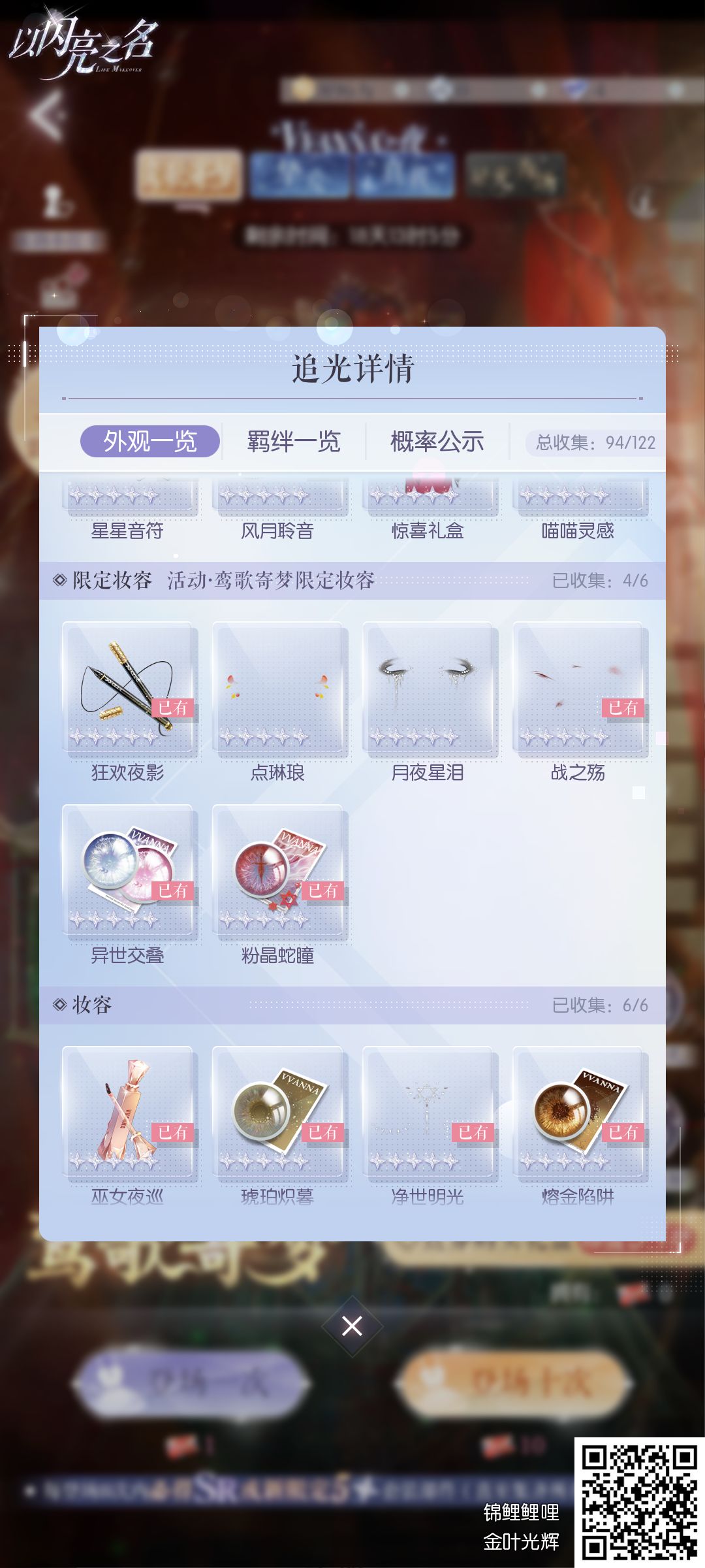 还有比我还非的吗 2