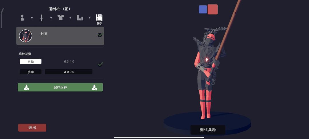 这个兵种怎么样? 3