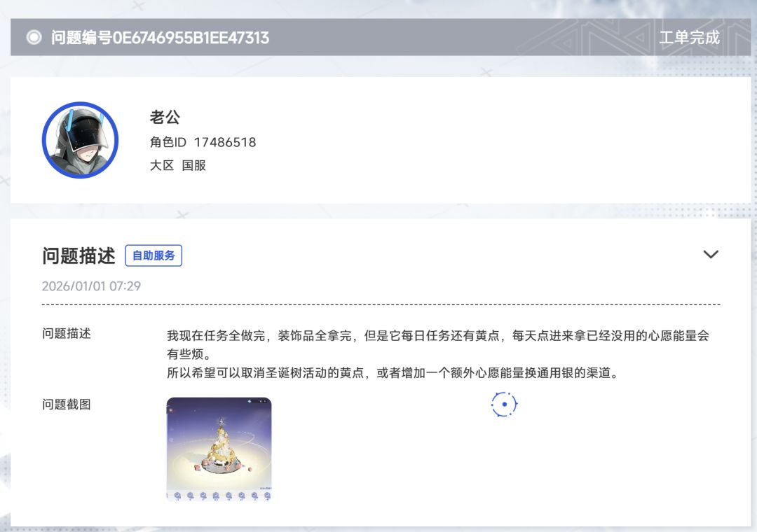 不知道这个工单能不能实现 1