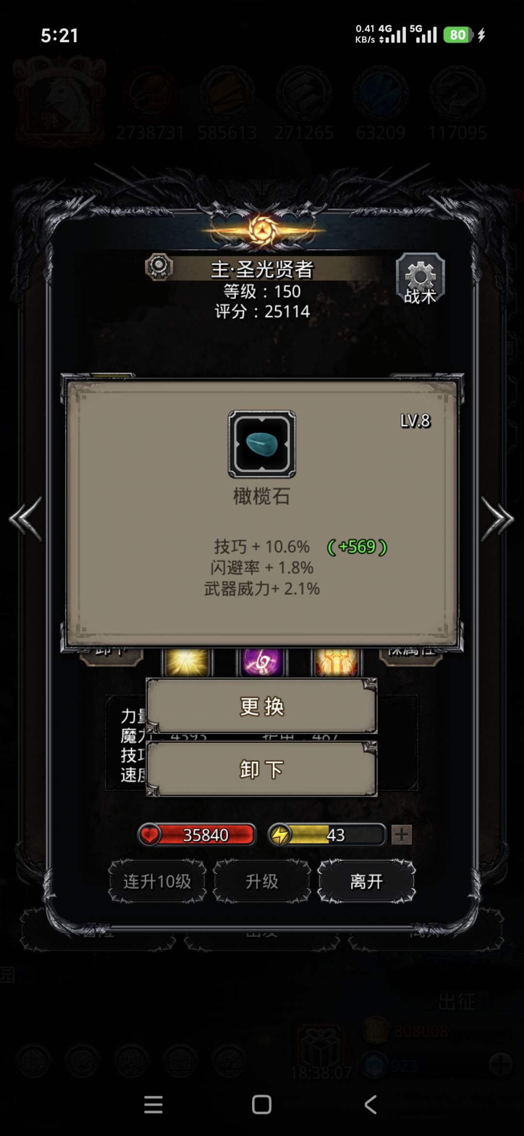 图31,海怪巨像(二消减) 12