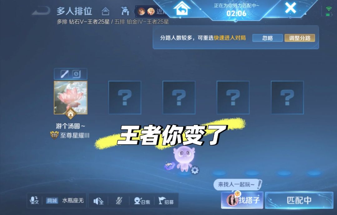 最近王者是不是越来越“逼你上分”了? 1
