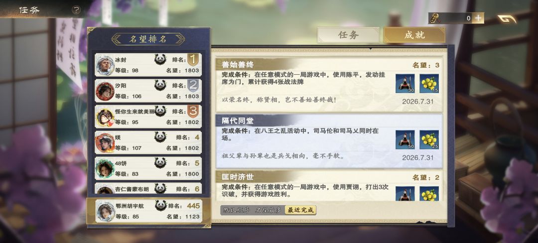 有没有大佬用人机完成这个成就 2