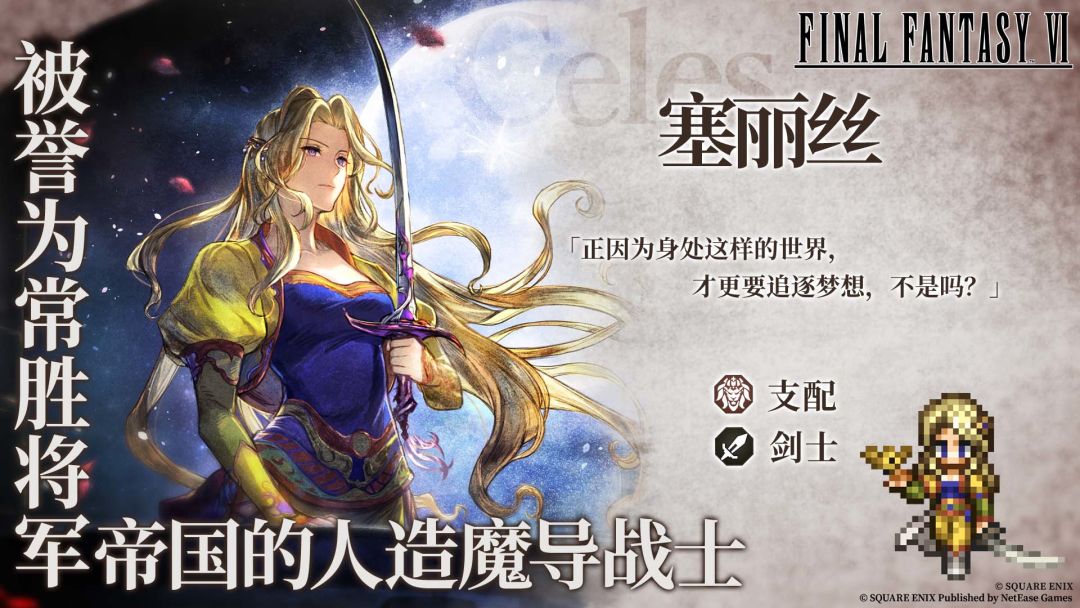氪回榜了，歧路旅人联动流水 3