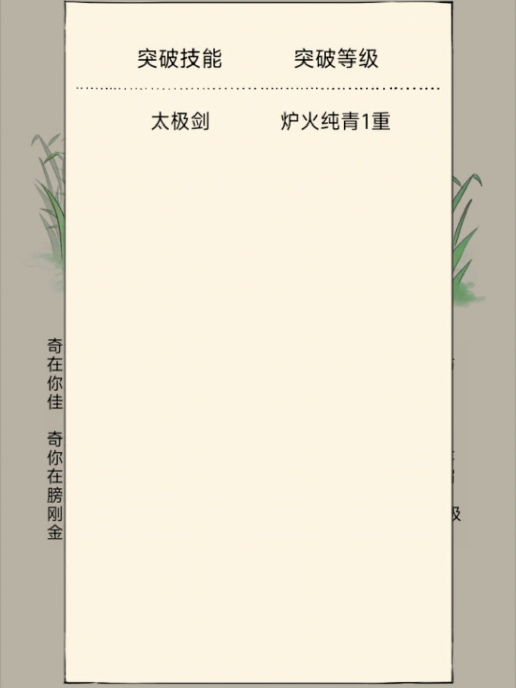 奇遇 2