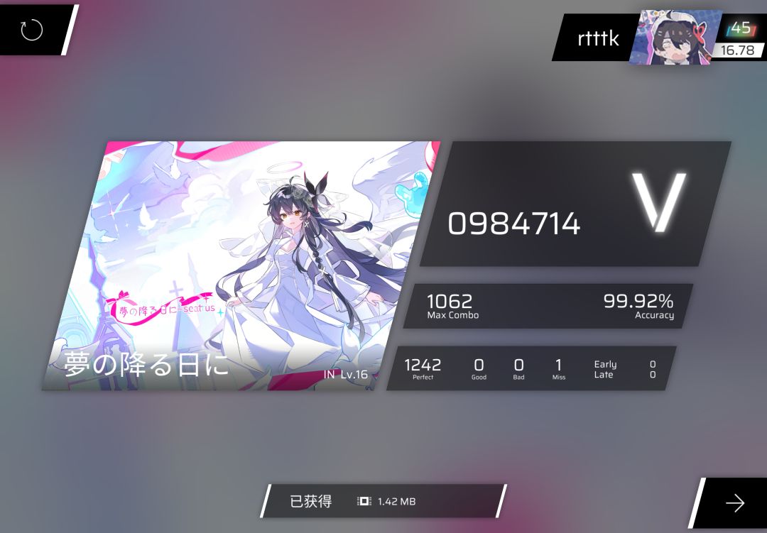 【IN难度顶点】夢の降る日に IN16.6 AP!! 3