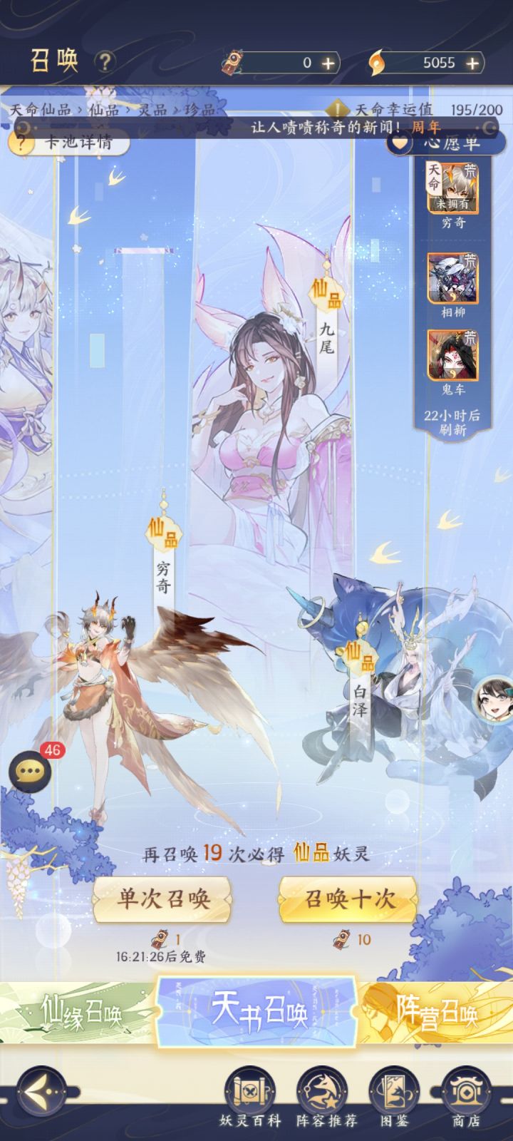 666截图
