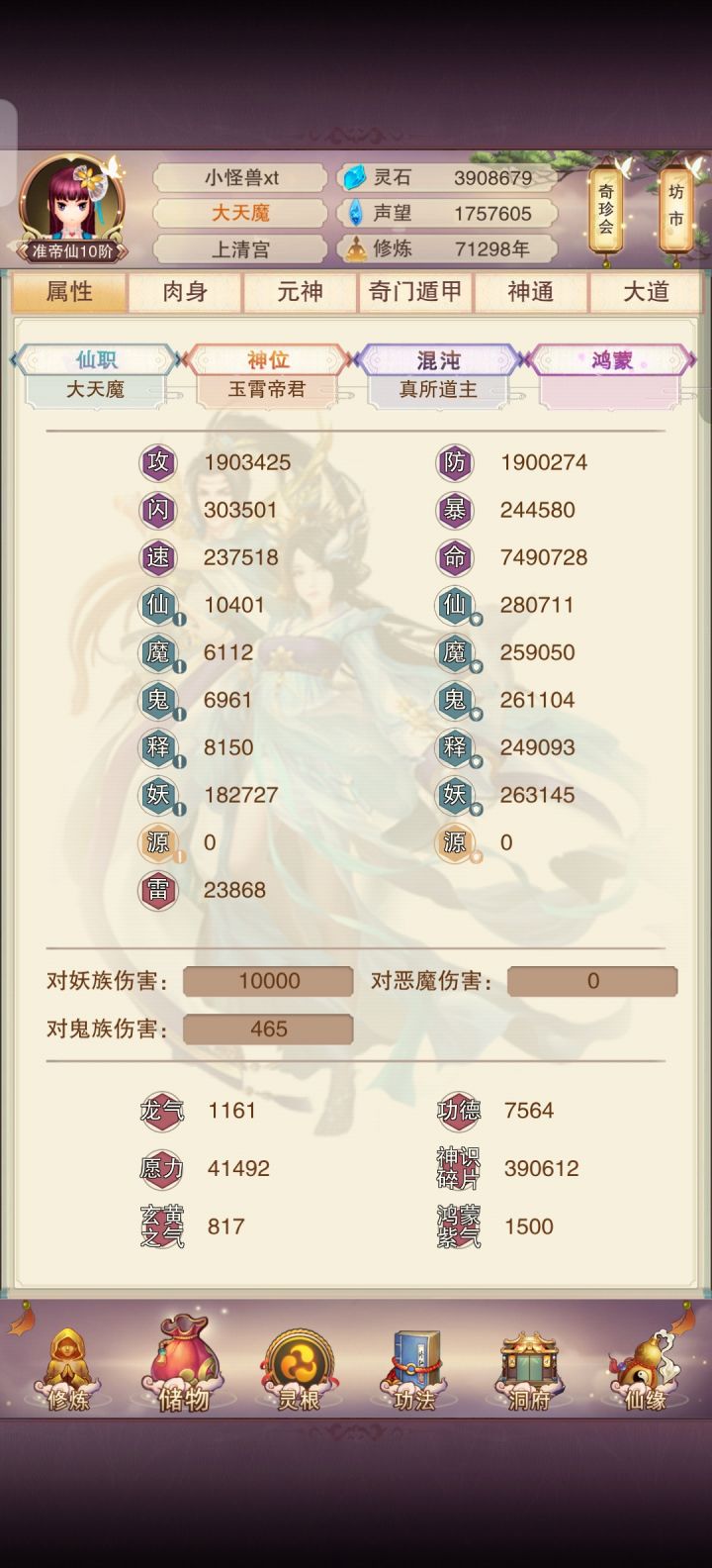 双190截图