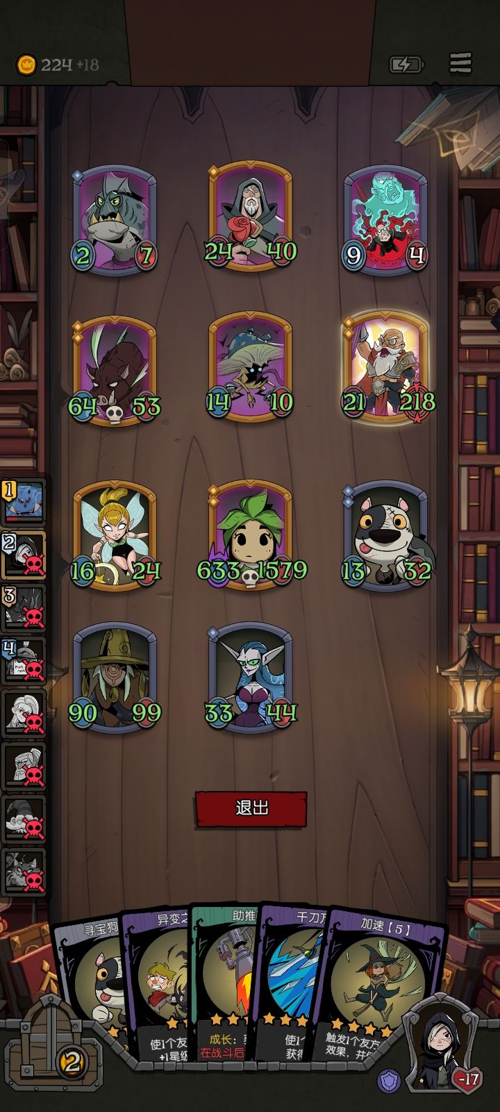 离谱 1