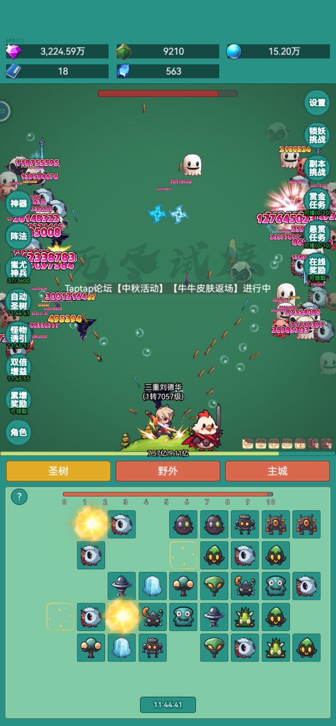 勇敢牛牛 2