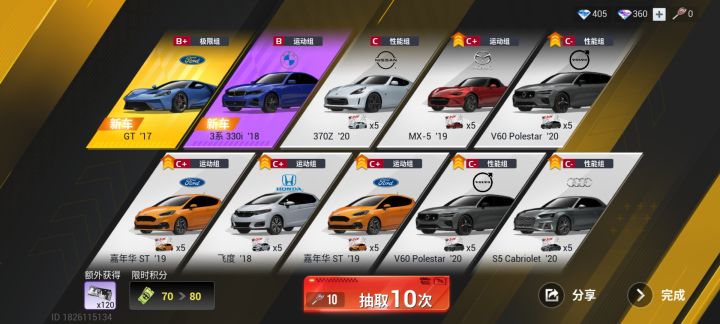 啊~歪了截图