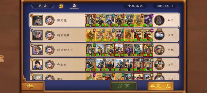 1血打对面3血,差点就没了截图