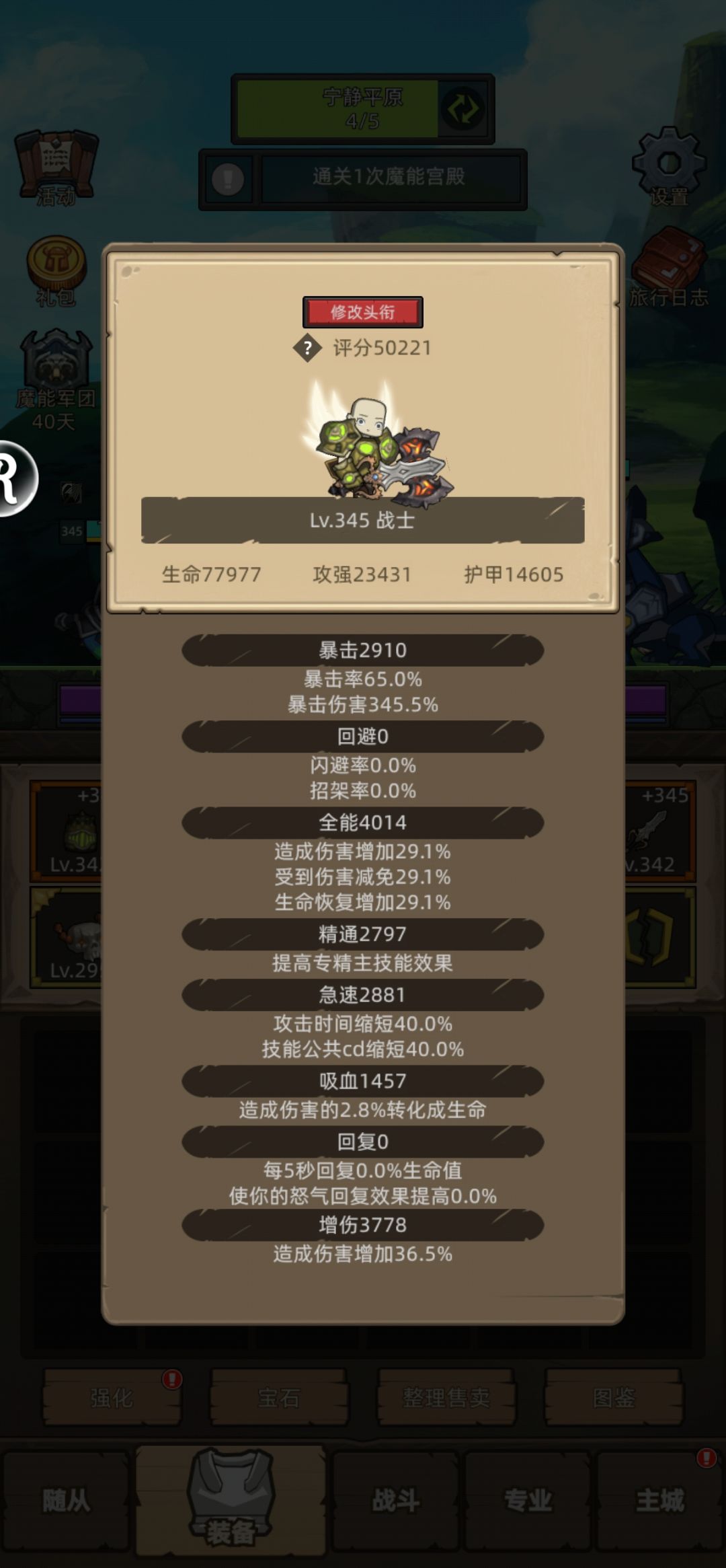 345狂暴战，重回巅峰！截图