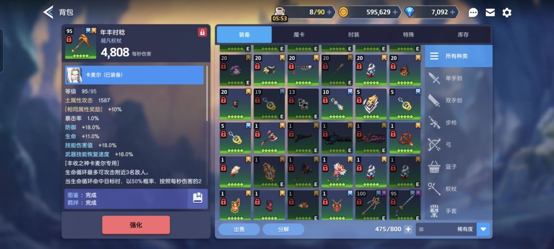 买的号,该怎么玩! 6