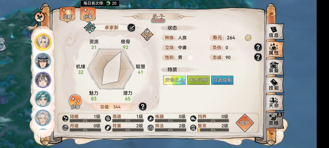 天水剑 2
