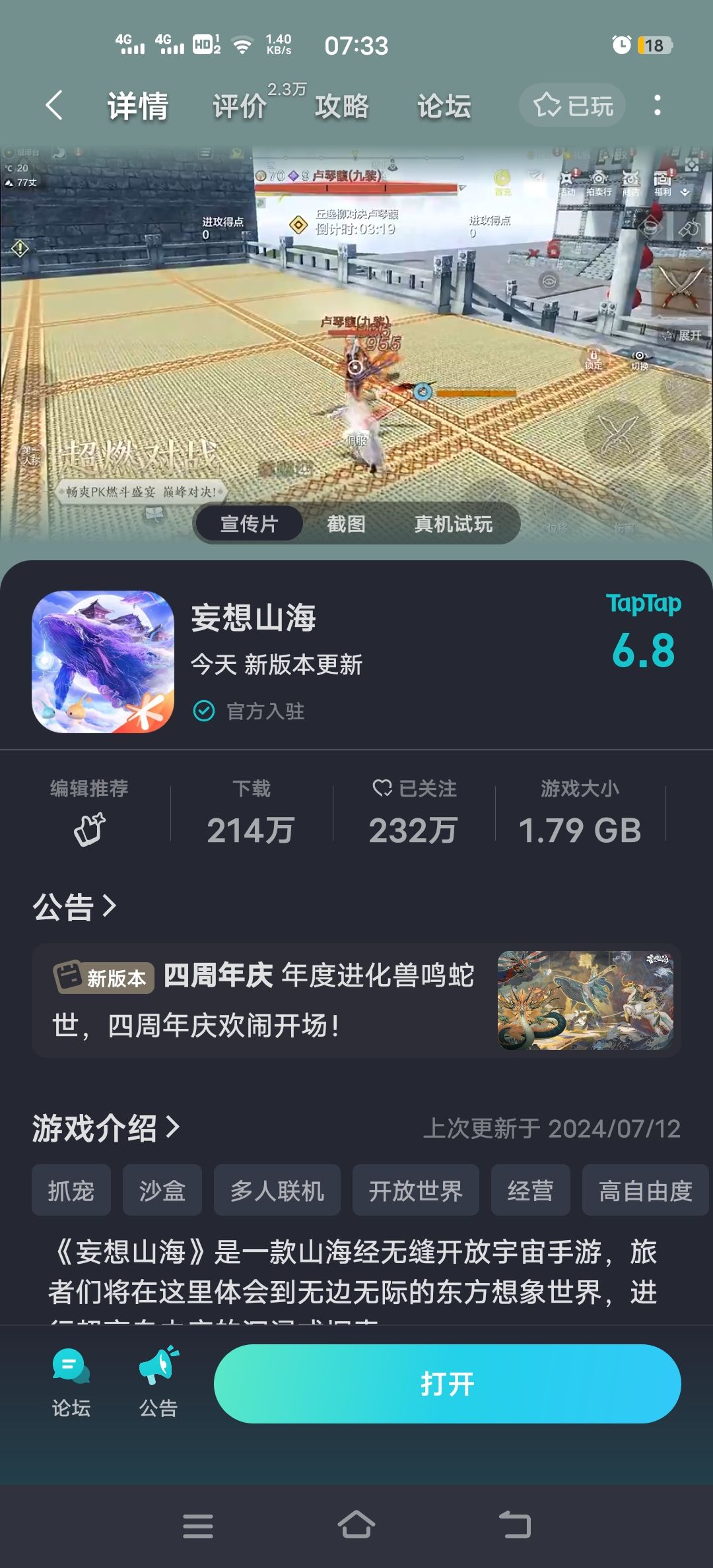 TapTap
