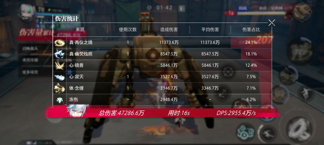 为啥生化猫头鹰换一星科拓伤害降了一半😂 3