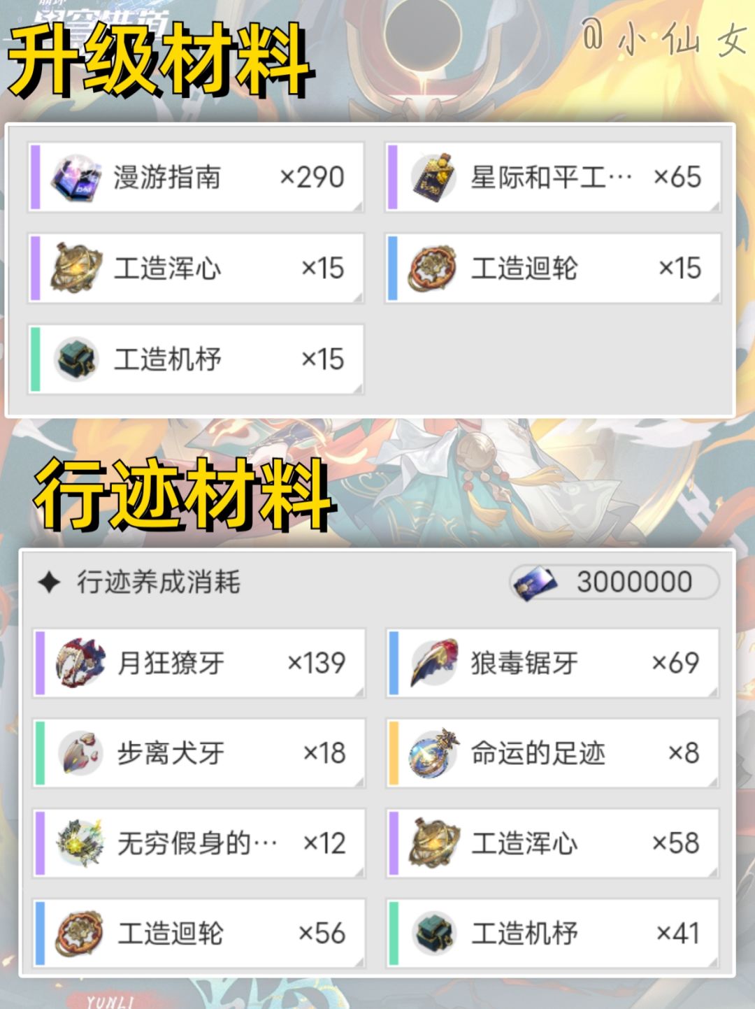 【V2.4攻略】云璃培养攻略速成 2
